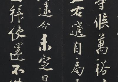 图片[2]-三希堂法帖（十六）　冊-China Archive
